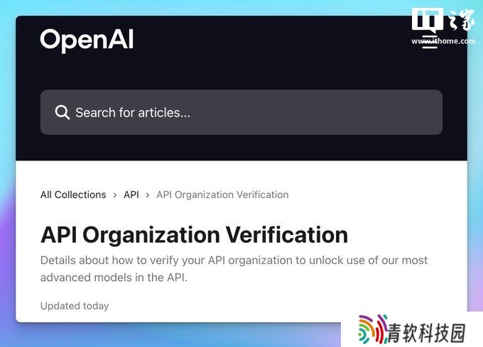 OpenAI 新规：组织想要用未来 AI 模型需先“验明正身”