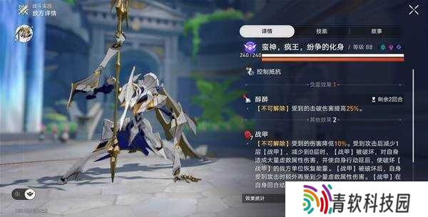 崩坏星穹铁道3.0蛮神，疯王，纷争的化身BOSS打法攻略