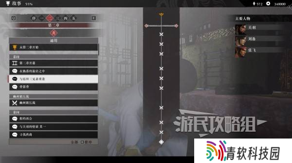 真三国无双起源二周目怎么开？   二周目有什么？图片2