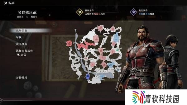 真三国无双起源逆天改命合集    所有逆天改命IF线全流程图片45