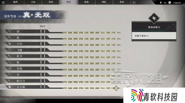 真三国无双起源二周目怎么开？   二周目有什么？图片4