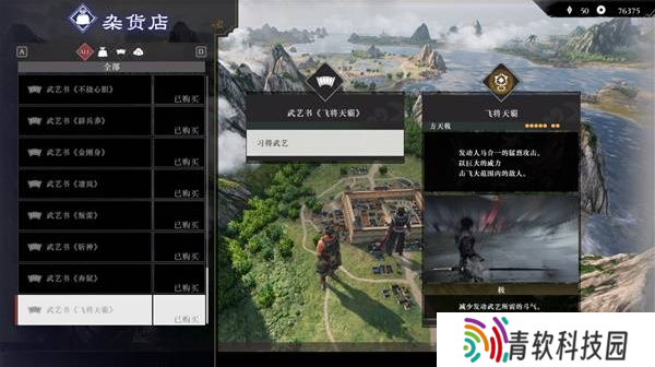 真三国无双起源二周目怎么开？   二周目有什么？图片13