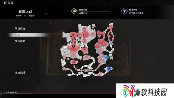 真三国无双起源逆天改命合集    所有逆天改命IF线全流程图片32