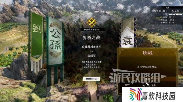 真三国无双起源二周目怎么开？   二周目有什么？图片6
