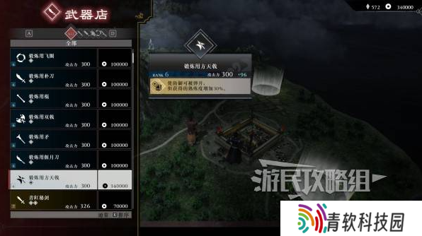 真三国无双起源二周目怎么开？   二周目有什么？图片3