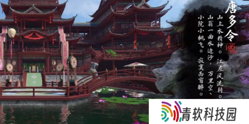 逆水寒手游汴京词话甜水巷任务怎么完成 甜水巷词话探寻完成攻略