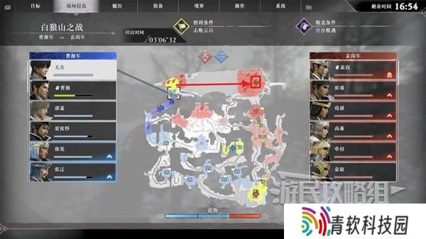 真三国无双起源结局有几个  曹操