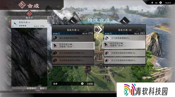 真三国无双起源二周目怎么开？   二周目有什么？图片17