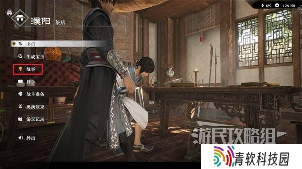 真三国无双起源方天画戟怎么获得   方天画戟有几把样式图片2
