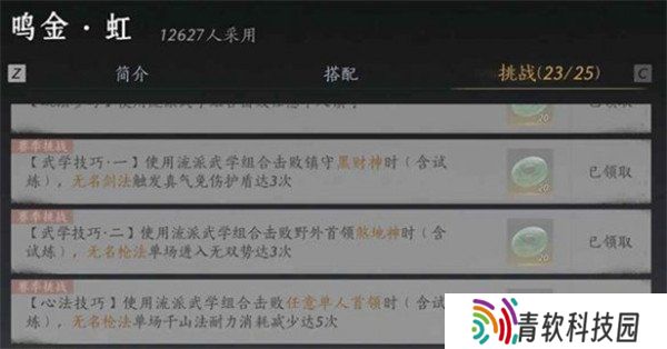 燕云十六声我即是江湖称号怎么获得 我即是江湖称号获取方式