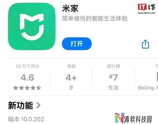 米家App鸿蒙版即将上线？华为用户有望6月接入米家智能家居