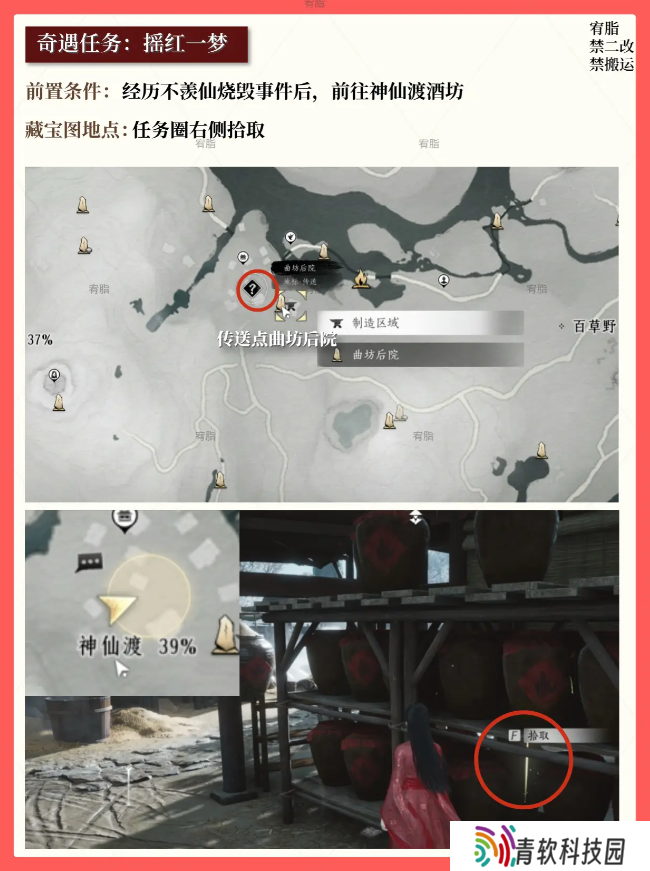 燕云十六声红线还活着么   红线到底死没死图片3
