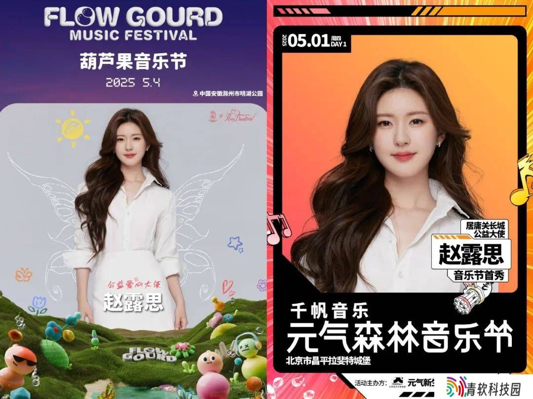 赵露思口碑崩塌：公益包裹下的“病女文学”还能走多远？