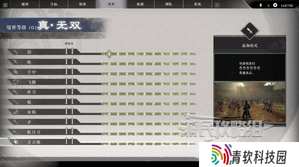 真三国无双起源二周目怎么开？   二周目有什么？图片9