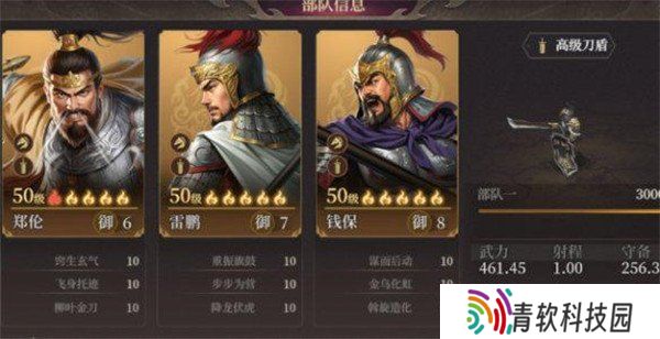 封神开天雷鹏肉盾队怎么搭配 雷鹏肉盾队搭配攻略