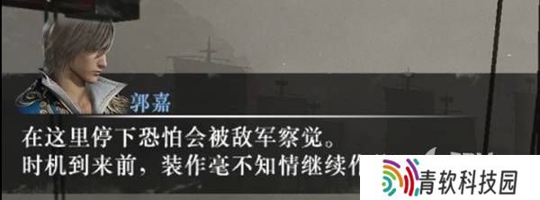 真三国无双起源逆天改命合集    所有逆天改命IF线全流程图片27