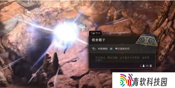 博德之门3枭熊洞的箱子怎么开 枭熊洞的箱子开启攻略