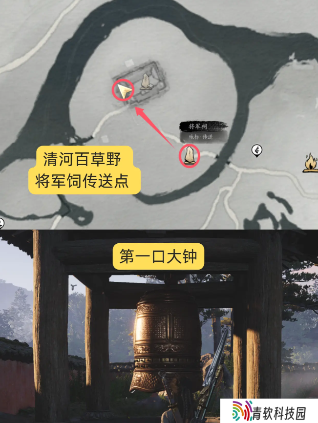 燕云十六声狮吼功4口钟位置在哪   狮吼功第一