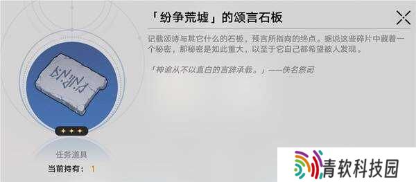 崩坏星穹铁道若虫宝箱全收集    悬锋城若虫解谜攻略图片3