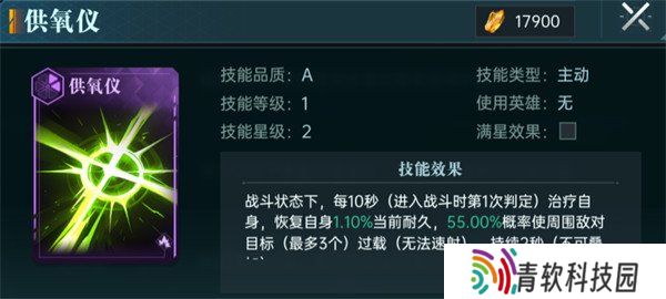 群星纪元治疗技能有哪些 治疗技能介绍一览