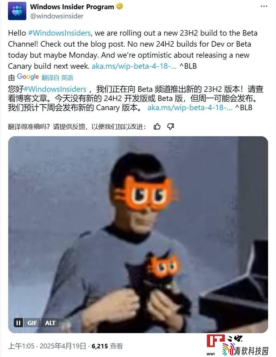 微软Win11 23H2 Beta版更新：优化体验，修复多项小问题