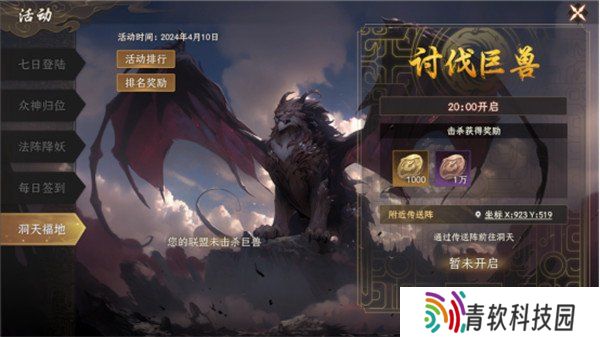 封神开天洞天福地活动怎么玩 洞天福地活动玩法介绍