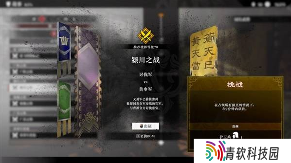 真三国无双起源二周目怎么开？   二周目有什么？图片10