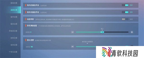 远光84灵敏度怎么调 灵敏度设置推荐