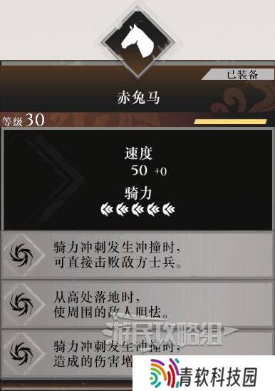 真三国无双起源二周目怎么开？   二周目有什么？图片8