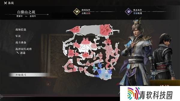 真三国无双起源逆天改命合集    所有逆天改命IF线全流程图片10