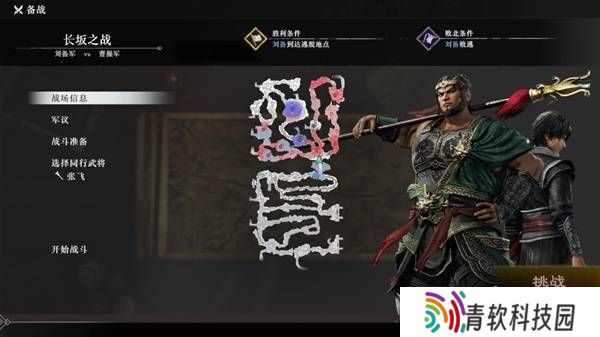真三国无双起源逆天改命合集    所有逆天改命IF线全流程图片60