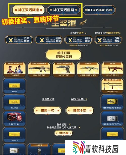 CF15周年套装活动在哪参加 15周年套装神工天巧活动介绍