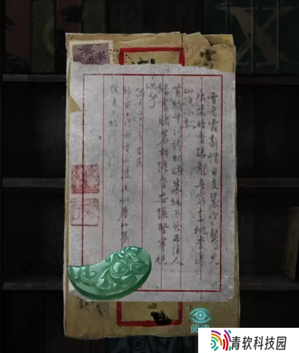 招魂棺第一