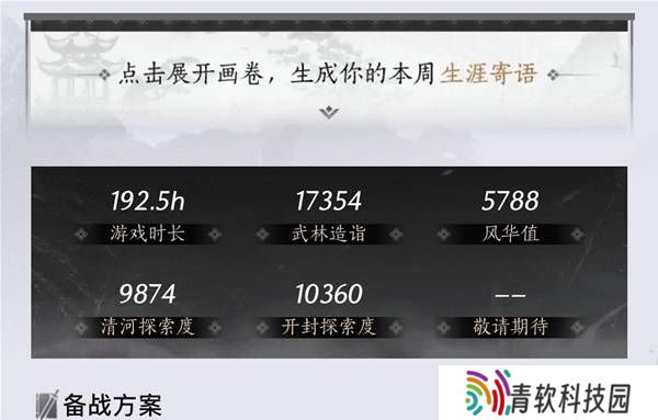 燕云十六声奶妈养成攻略 纯奶心法|套装搭配推荐