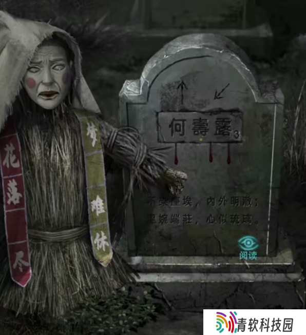 招魂棺第一