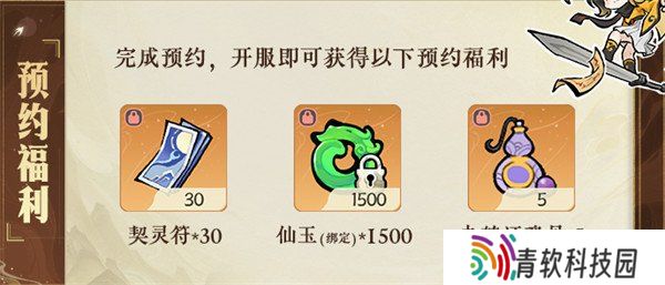 掌门下山公测有哪些福利 公测福利汇总一览