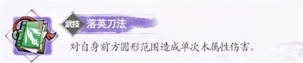 掌门下山拓跋月技能是什么 拓跋月技能介绍一览
