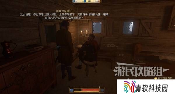天国拯救2图文攻略大全   所有任务全流程攻略总汇图片65