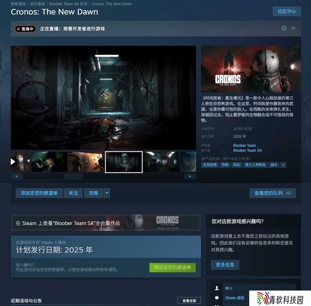 《时间旅者：重生曙光》今年发售，独特战斗机制与策略玩法曝光！