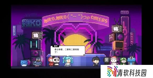 中国式相亲妮可的主线剧情介绍   妮可结局攻略图片9