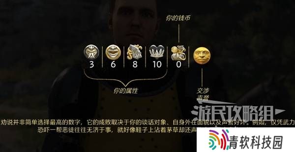 天国拯救2图文攻略大全   所有任务全流程攻略总汇图片7
