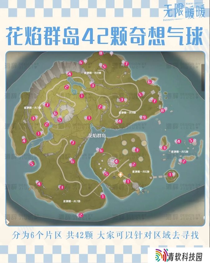 无限暖暖花焰群岛213个烟花