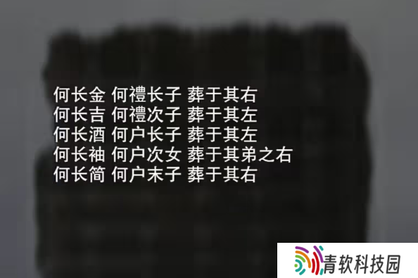招魂棺第一