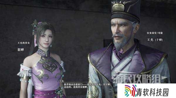 真三国无双起源全章节攻略大全   所有武将情谊+IF线流程总汇图片72