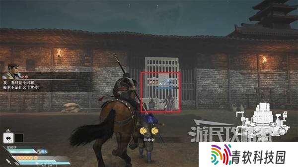 真三国无双起源全章节攻略大全   所有武将情谊+IF线流程总汇图片83