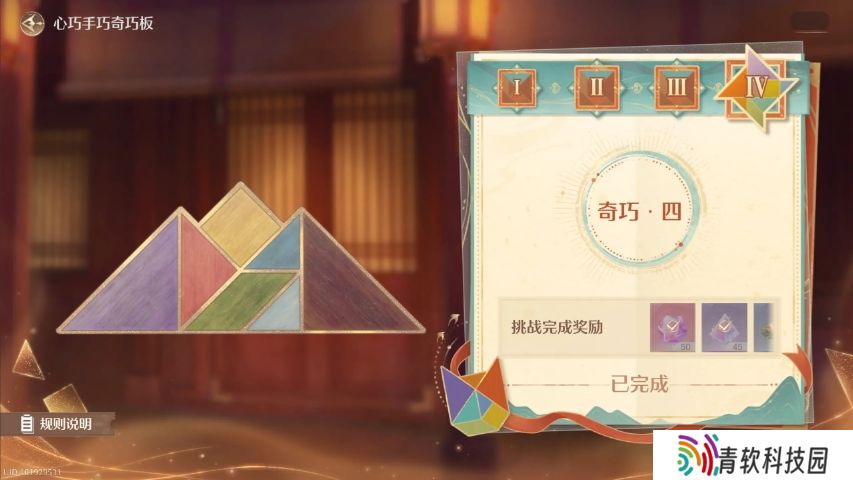 无限暖暖七巧板第三关怎么拼   奇巧板第1