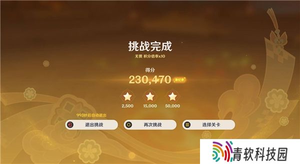 原神5.3灯下演武第一天攻略   海灯节灯下演武第一天攻略总汇图片4
