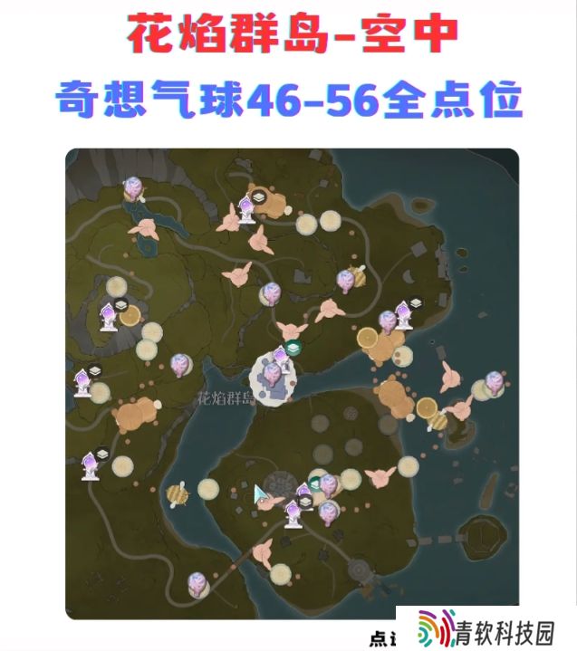 无限暖暖奇想气球位置大全 地面、空中奇想气球位置总汇