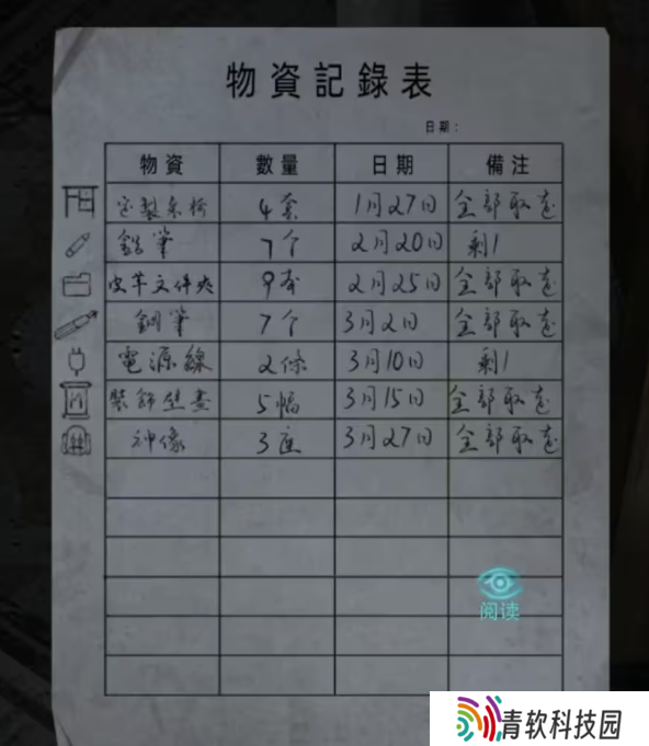 招魂棺第一