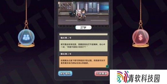 中国式相亲妮可的主线剧情介绍   妮可结局攻略图片10